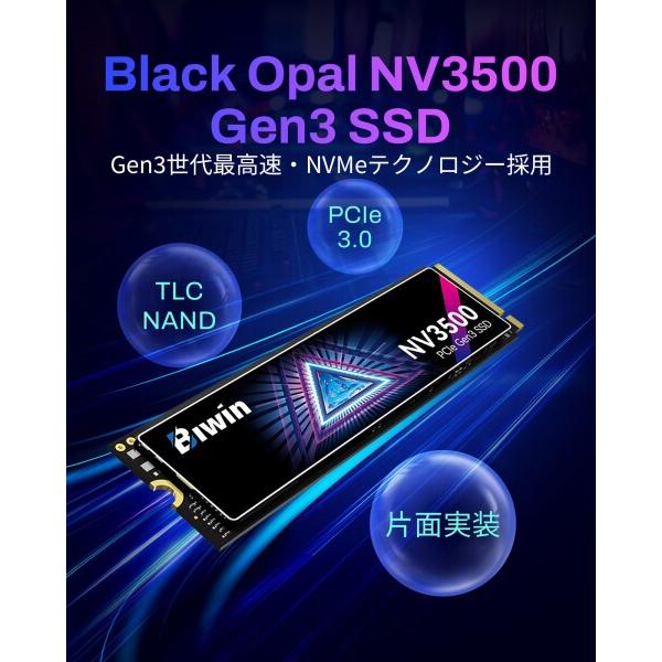 Biwin NV3500 512GB SSD NVMe M.2 Type 2280 PCIe Gen3×4 最大読込