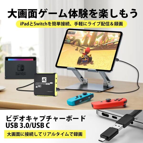 HDMI ビデオキャプチャー ボード Switch対応 USB3.0 & YUY2 HDMI ビデオキャプチャー ボード Switch対応 USB3.0 & YUY2