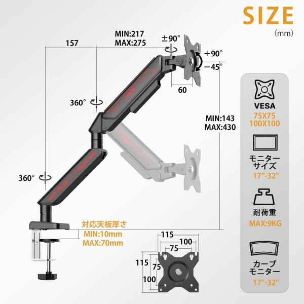 PCモニターアーム 液晶ディスプレイアーム 2画面 13~32インチ対応 PCモニターアーム 液晶ディスプレイアーム 2画面 13~32インチ対応 黒