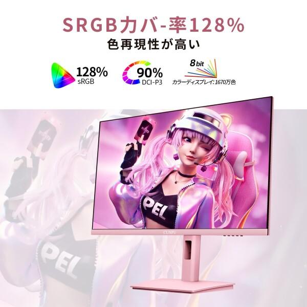 CUNPU 27インチ Pastel Pink ゲーミングモニター WQHD 180Hz 1ms