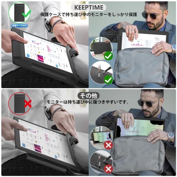 KEEPTIME デュアルディスプレイ ダブルモニター 100%sRGB 超広色