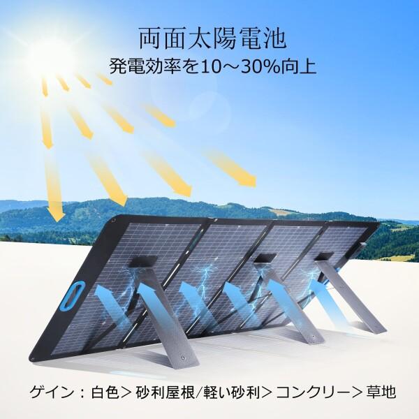ソーラーパネル 100W 両面発電 太陽光パネル USB-C/USB-A/DC出力 折りたたみ式 ソーラーチャー 【パワーセット】