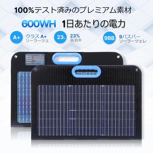 ソーラーパネル 100W 両面発電 太陽光パネル USB-C/USB-A/DC出力 折りたたみ式 ソーラーチャー 【パワーセット】