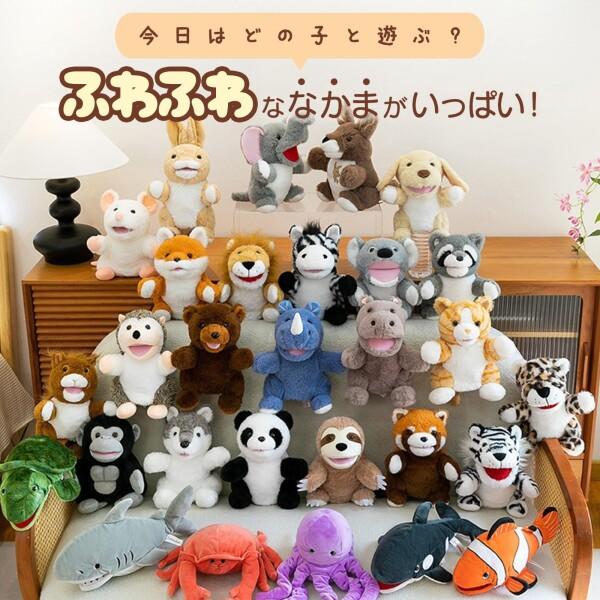 パペットマペット パペット パペット人形 ハンドパペット 指人形