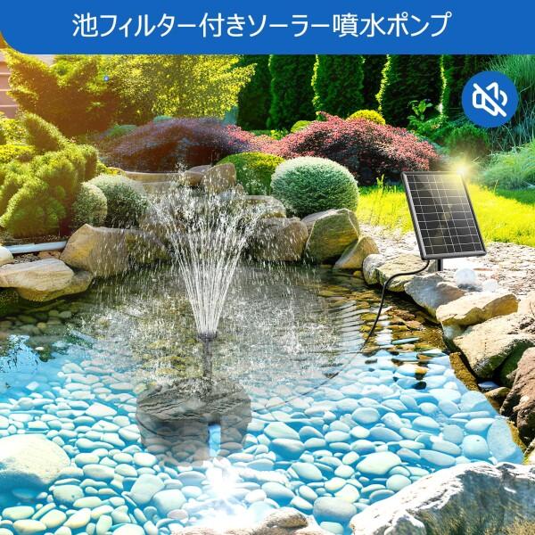 Biling ソーラー噴水ポンプ 7.5W 1800mAh大容量電池内蔵 透明パイプ1.5m付き 8種ノズル搭載 酸素供給・の画像