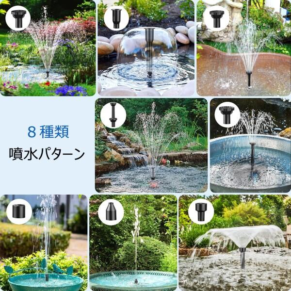 Biling ソーラー噴水ポンプ 7.5W 1800mAh大容量電池内蔵 透明パイプ1.5m付き 8種ノズル搭載 酸素供給・の画像