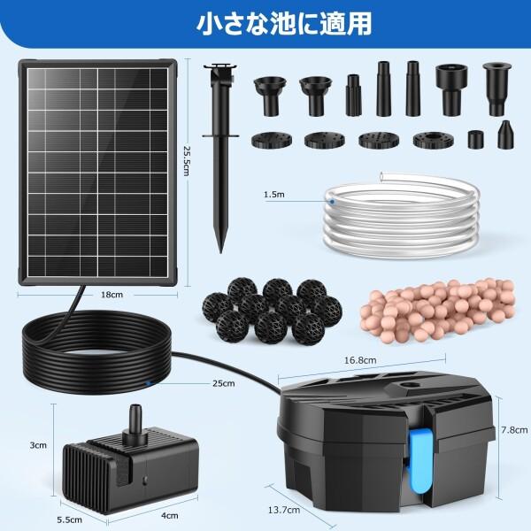 Biling ソーラー噴水ポンプ 7.5W 1800mAh大容量電池内蔵 透明パイプ1.5m付き 8種ノズル搭載 酸素供給・の画像