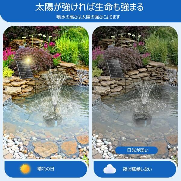 Biling ソーラー噴水ポンプ 7.5W 1800mAh大容量電池内蔵 透明パイプ1.5m付き 8種ノズル搭載 酸素供給・の画像