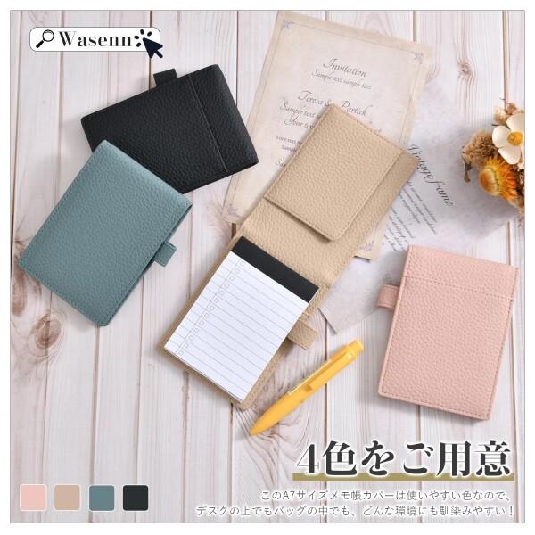 Wasenn A7 メモ帳 カバー ミニ 可愛い 縦型 メモカバー 薄い