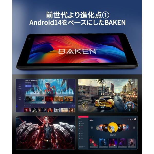 BAKEN Android 14 タブレット 7 インチ リリース、Android Wi-Fi