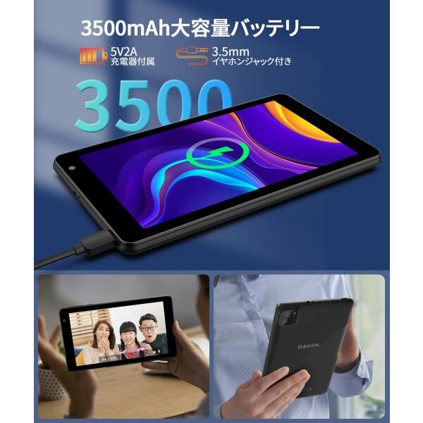 BAKEN Android 14 タブレット 7 インチ リリース、Android Wi-Fi