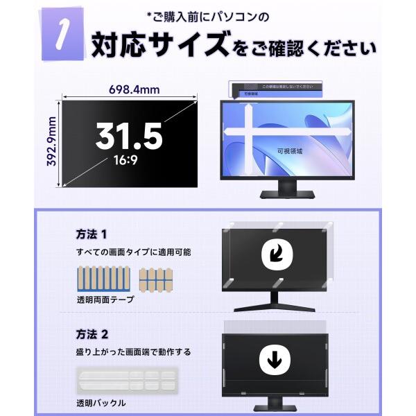 楽天1位 のぞき見防止フィルター 23.8インチ 16:9 IPROKKO 31.5インチ