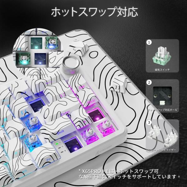 ATTACK SHARK X65PROHE ラピッドトリガー ゲーミングキーボード