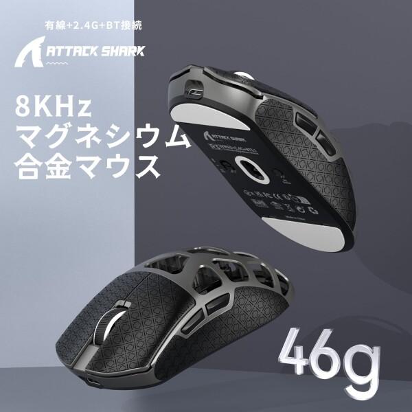 ATTACK SHARK R3 ゲーミングマウスマグネシウム合金版3 モード