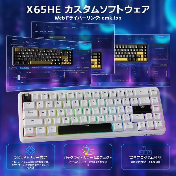 MAMBASNAKE×ATTACK SHARK X65HE+R1 ゲーミングキーボードマウスセット  