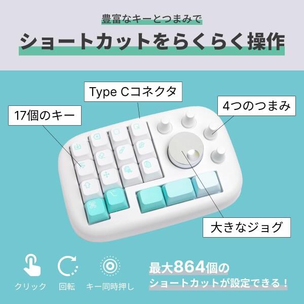 CreatorPad 左手デバイス 片手キーボード 片手デバイス iPad対応