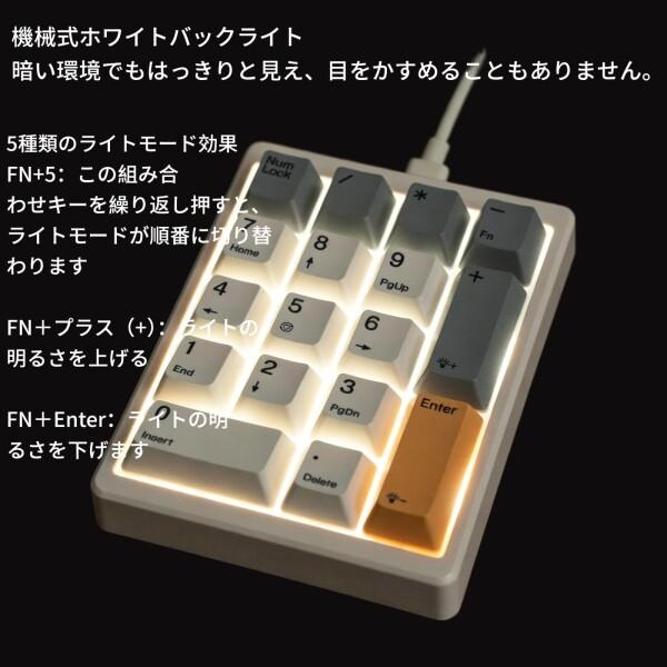 17 キー メカニカルテンキー 有線 赤軸 静音打鍵 矢印キー搭載 PBT