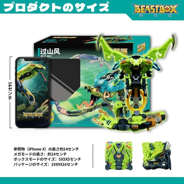 p*i様 7種類 ＋ ‪α‬ ビーストボックス BEAST BOX 52toys Amazon.co.jp: BEASTBOX(ビーストボックス) 52TOYS MEGABOX MB
