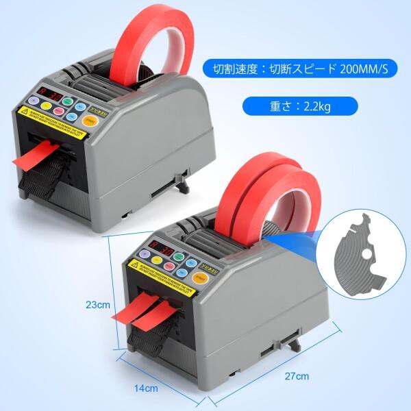 YUZSU 電動テープカッター 電動 オート テープカッター 自動カルーセル