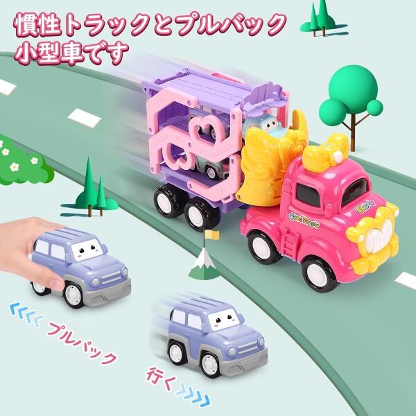 KaeKid 車 おもちゃ ミニカー 玩具 女の子 2 3 4 5歳 プレゼント 子供