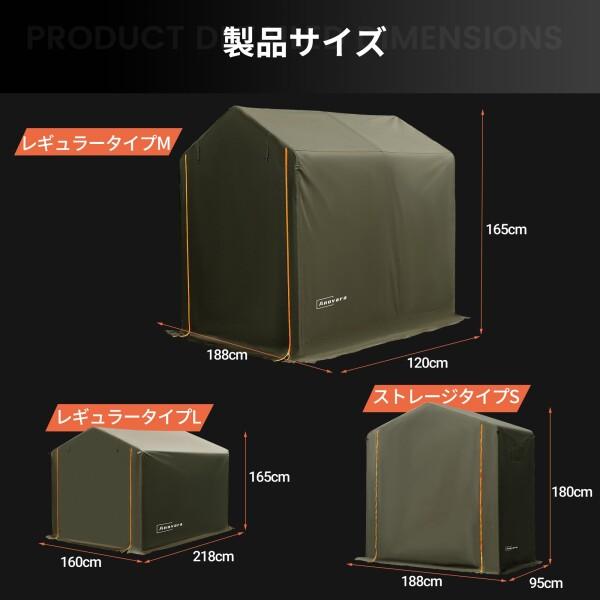 Anovara サイクルハウス バイクガレージ 自転車置き場 ブラック　サイズM Amazon.co.jp: Anovara(アノヴァラ) サイクルハウス バイク