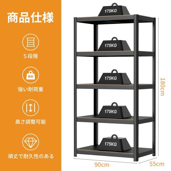 スチール棚 物置棚 スチールラック 5段 高さ調整可能
