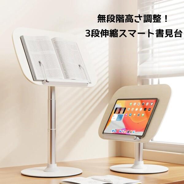 WHOOAH ブックスタンド 書見台 読書台 昇降式 角度・高さ無段階調整 40