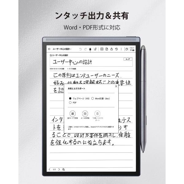 iFLYTEK AINOTE Air 2 電子ペーパーセット - ブラックの保護カバー付き