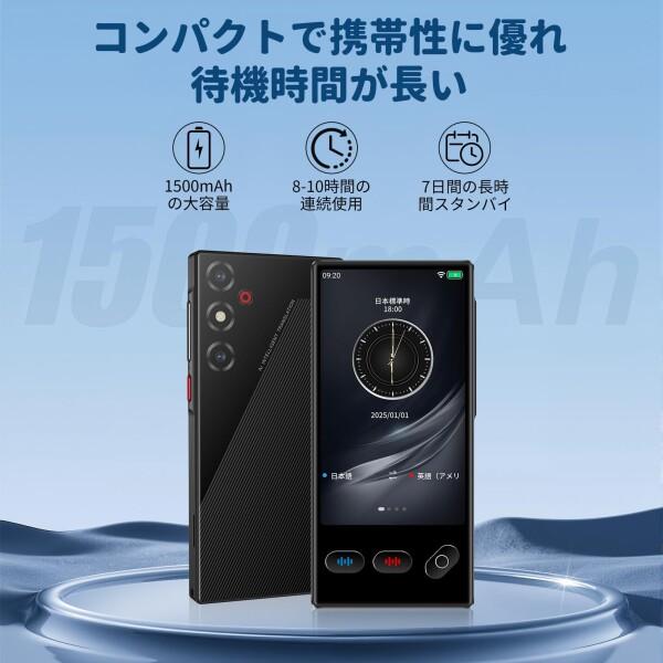 Laptomo S35 翻訳機 音声通訳機 148言語対応 小型AI翻訳機リアルタイム