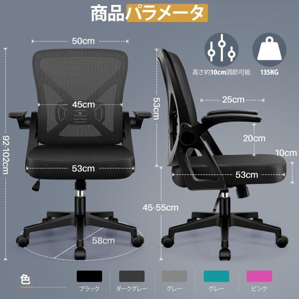 新品 チェア チェアー 椅子 オフィス テレワーク 在宅 デスク