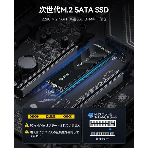 ORICO Y20M M.2 SATA SSD、4TB内蔵 SATA M.2 【公式通販】