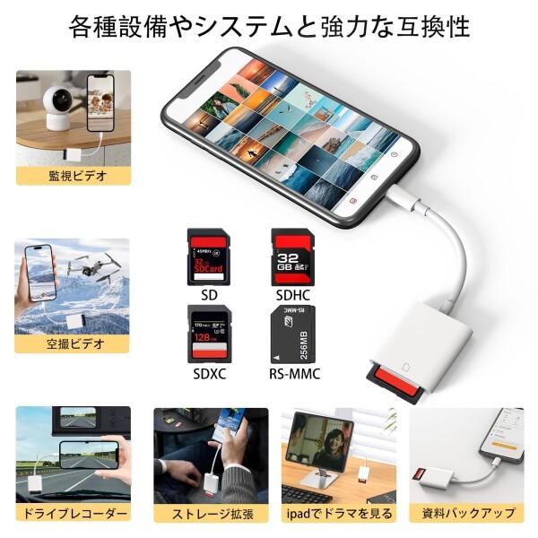 SDカードリーダーiPhone/iPad用 ライトニング sdカードリーダー