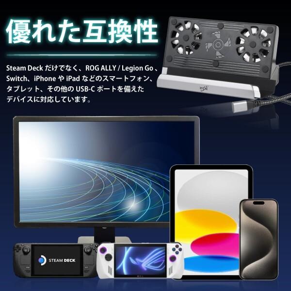 11in1 DOCKING STATION マルチディスプレイ対応 ドッキングステーション 小型 ゲーミングドック 冷却_3