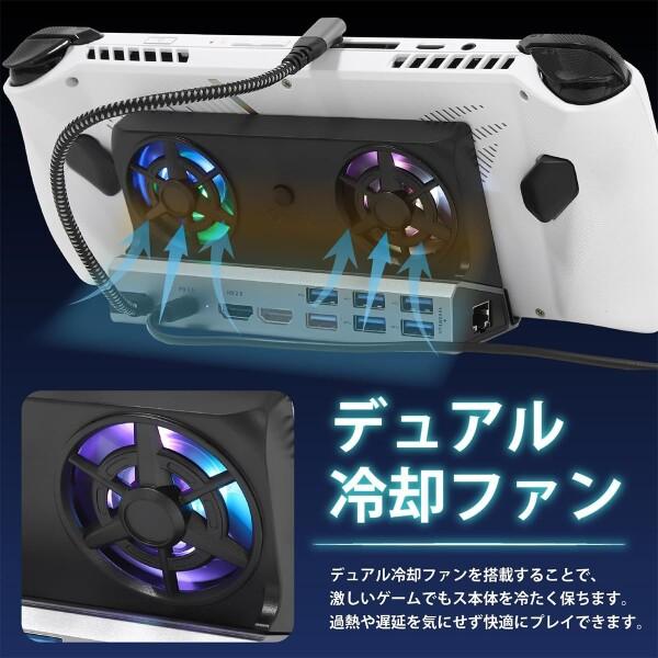 11in1 DOCKING STATION マルチディスプレイ対応 ドッキングステーション 小型 ゲーミングドック 冷却_4