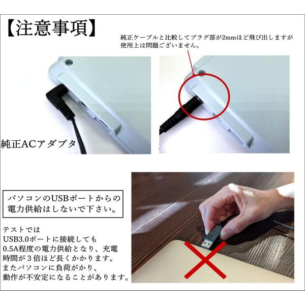 スマイルゼミタブレット 充電器タッチペン３台　どうぞゆっくり...おだやか スマイルゼミタブレット 充電器タッチペン3台 どうぞゆっくり