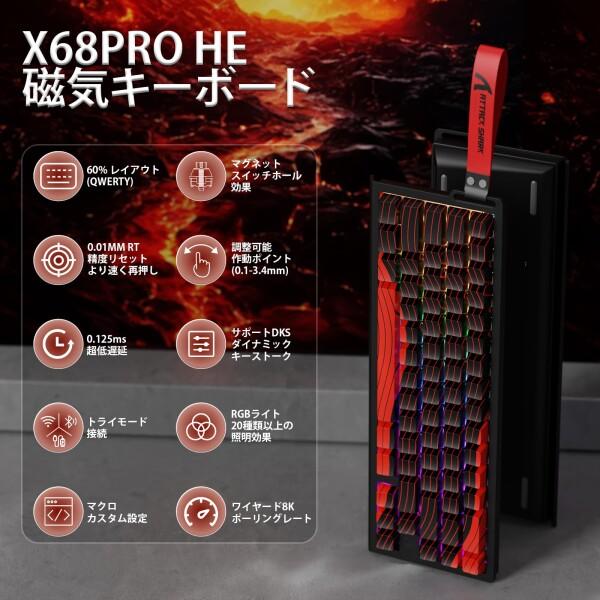 ATTACK SHARK ラピットトリガーキーボードとマウスセット X68PROゲーミングキーボードとX11ゲーミン_1
