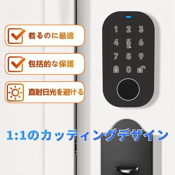 For Candy House キャンディハウス スマートロック SESAME5Pro 保護