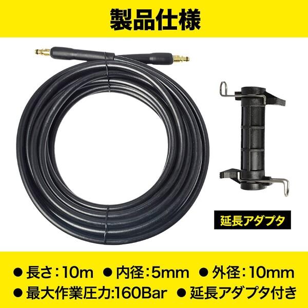 KARCHER K3 高圧洗浄機本体静音タイ プおまけ延長高圧ホース付 延長高圧ホース 10m（クイックコネクト機種用） - 高圧洗浄機用