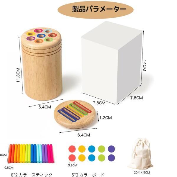 モンテッソーリ式 知育玩具幼児/0/1/2/3/4歳 おもちゃ 色の分類 認知