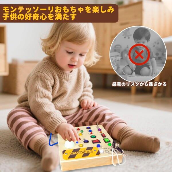 知育玩具 mona モンテッソーリ ビジーボード 知育玩具 木製 おもちゃ 1 2 3 4歳