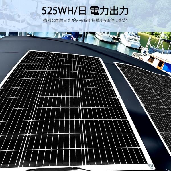 ソーラーパネル 100W フレキシブル 太陽光パネル 曲げる可能