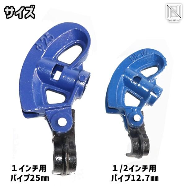 パイプベンダー 手動 ロール式 10〜25mm 対応 アダプター14種類 ケース