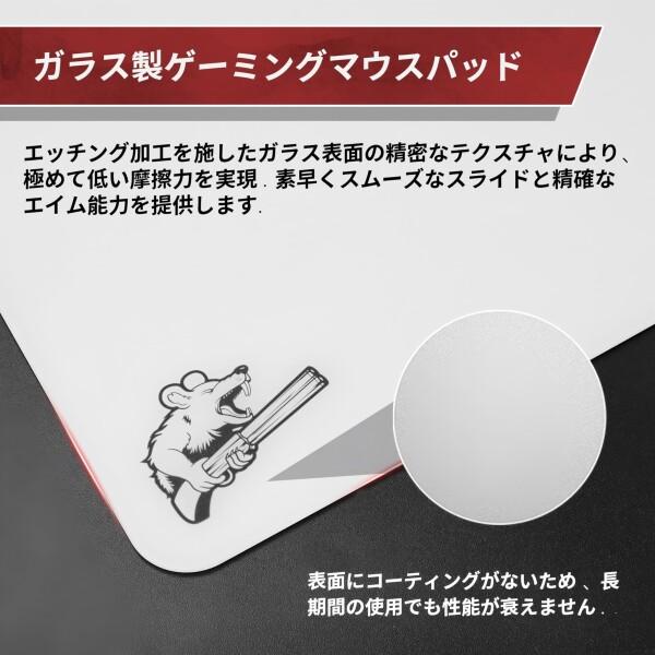 SIROOLAC 2.0 ガラス製ゲーミングマウスパッド FPS向け 2.6mm極薄 全面シリコンカバー エッチング加工_2