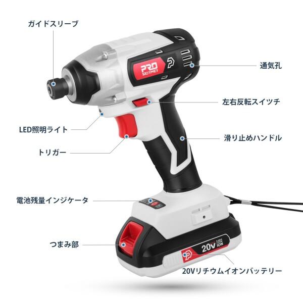 Prostormer インパクトドライバー 20V 充電式 ブラシレス