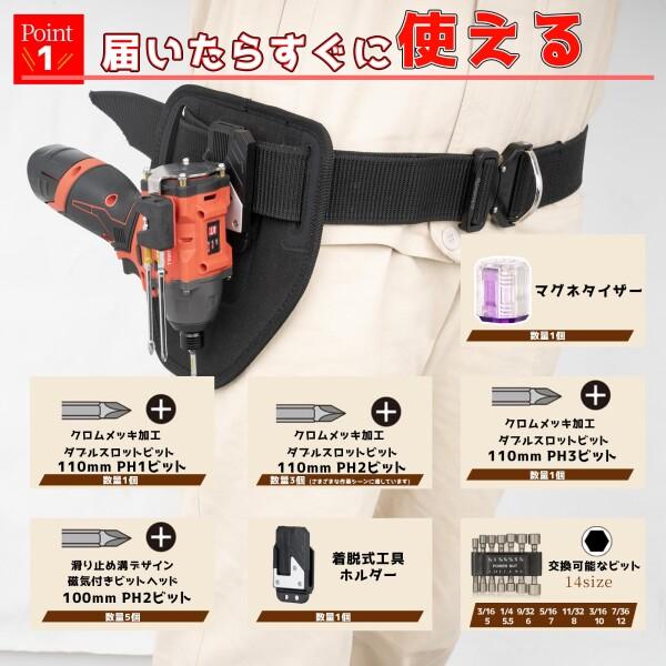 Bokuyoku インパクトドライバーセット 10本ビット 14個ソケット