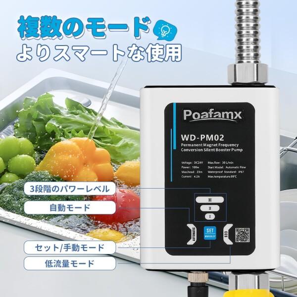Poafamx 全自動ブースターポンプ　フレキ付き Amazon | Poafamx 全自動ブースターポンプ 550W 自動停止・自動