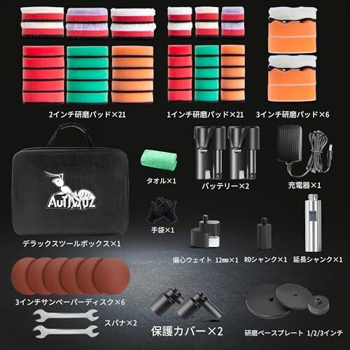 AUTIWOZ ミニポリッシャー コードレス 充電式 小型 車用 精密仕上げ