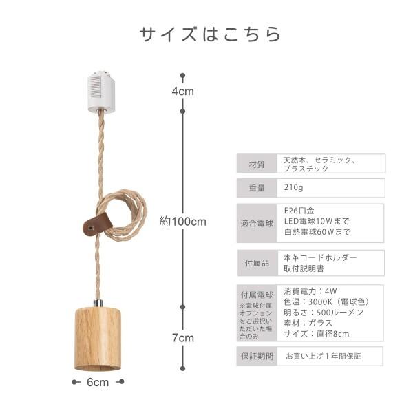 ペンダントライト 裸電球 E26口金ソケット ナチュラルカラー 吊り下げ