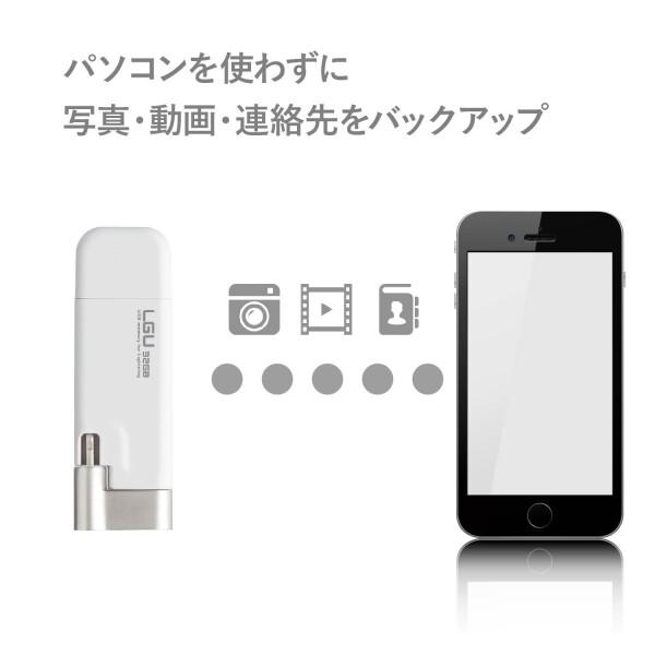 ロジテック ライトニング USBメモリ 32GB LMF-LGU232GWH_1