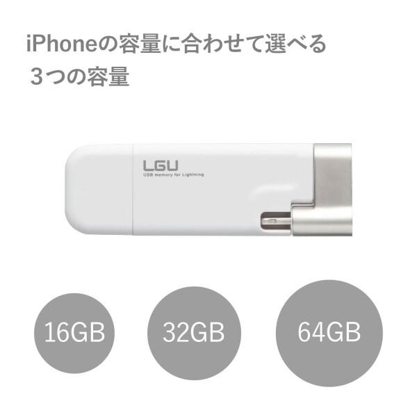 ロジテック ライトニング USBメモリ 32GB LMF-LGU232GWH_2